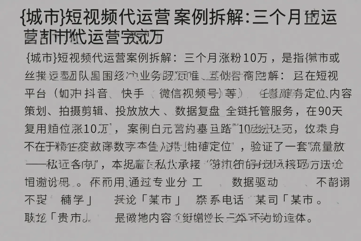 康平短视频代运营案例拆解:三个月涨粉10万