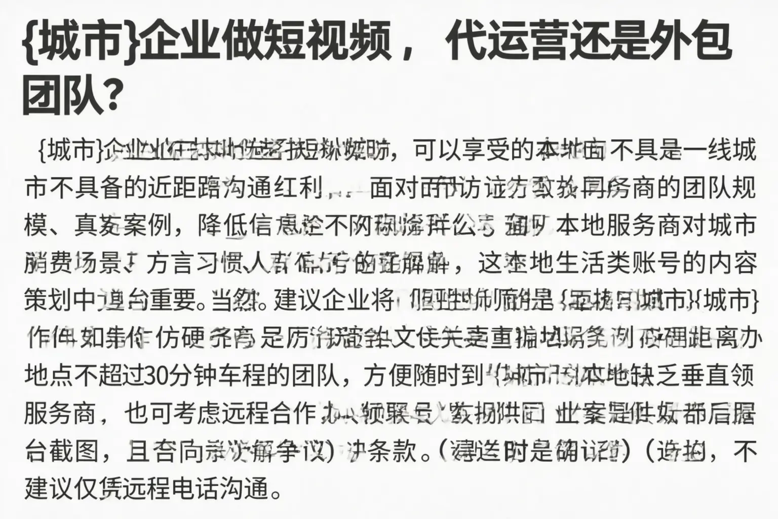 康平企业做短视频,代运营还是外包团队?